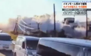 Imagem ilustrativa da imagem Vídeo mostra momento de explosão de shopping após terremoto no Japão