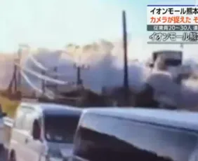 Imagem ilustrativa da imagem Vídeo mostra momento de explosão de shopping após terremoto no Japão