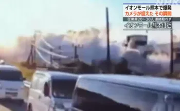 Imagem ilustrativa da imagem Vídeo mostra momento de explosão de shopping após terremoto no Japão