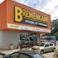Bremenkamp inaugura nova loja em Vitória com investimento superior a R$ 2 milhões