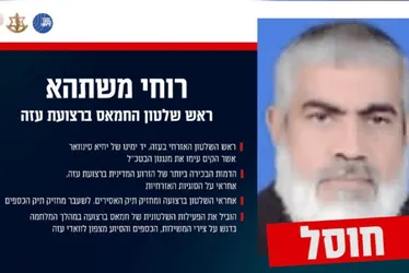Imagem ilustrativa da imagem Israel diz que matou chefe do governo do Hamas na Faixa de Gaza