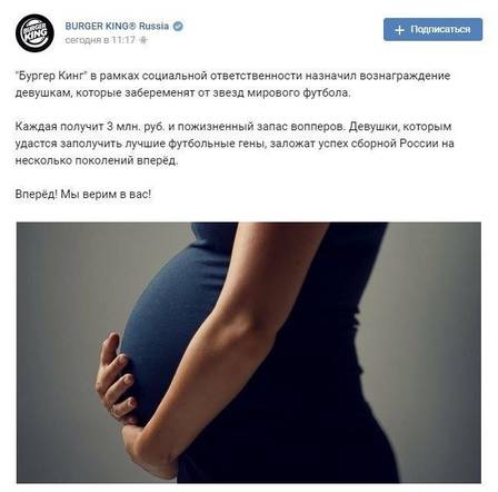 A postagem, feita nas páginas de rede social da rede na Rússia, gerou repercussão negativa. (Foto: Reprodução)